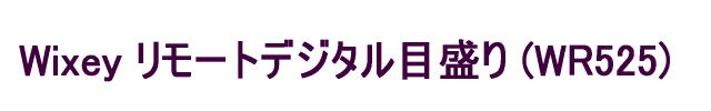 wixey [gfW^ڐ@wr525